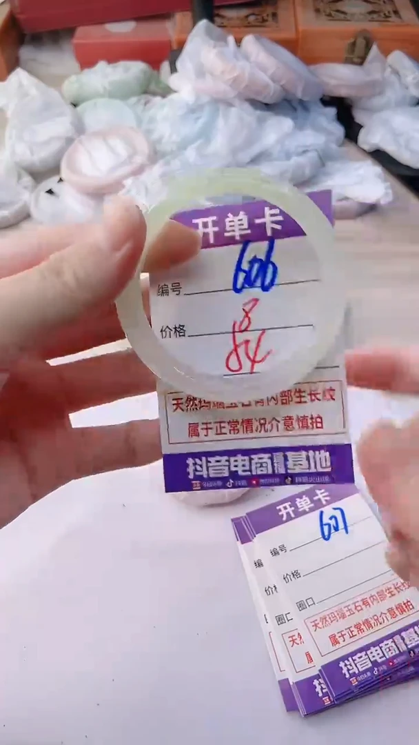 手镯玛瑙/玉髓未镶嵌606