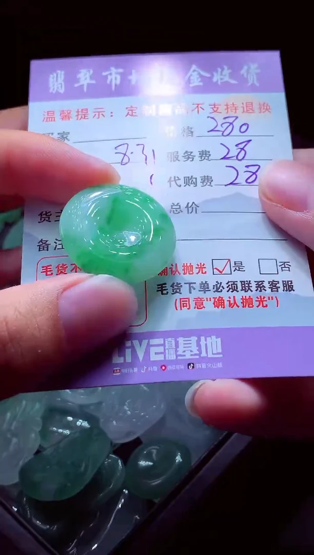 未镶嵌定制翡翠奇*寄翡翠毛货定制509094