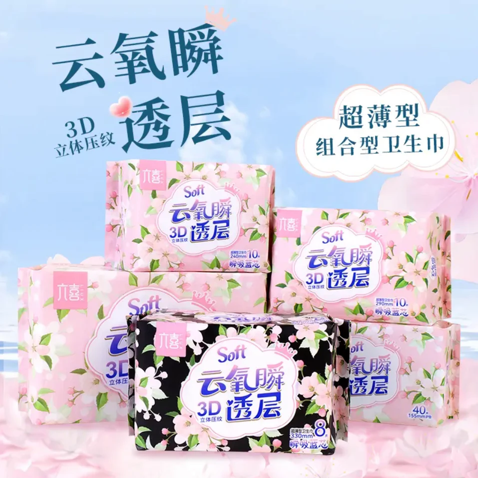 【限售特惠】六喜芯晨超薄透气系列卫生巾