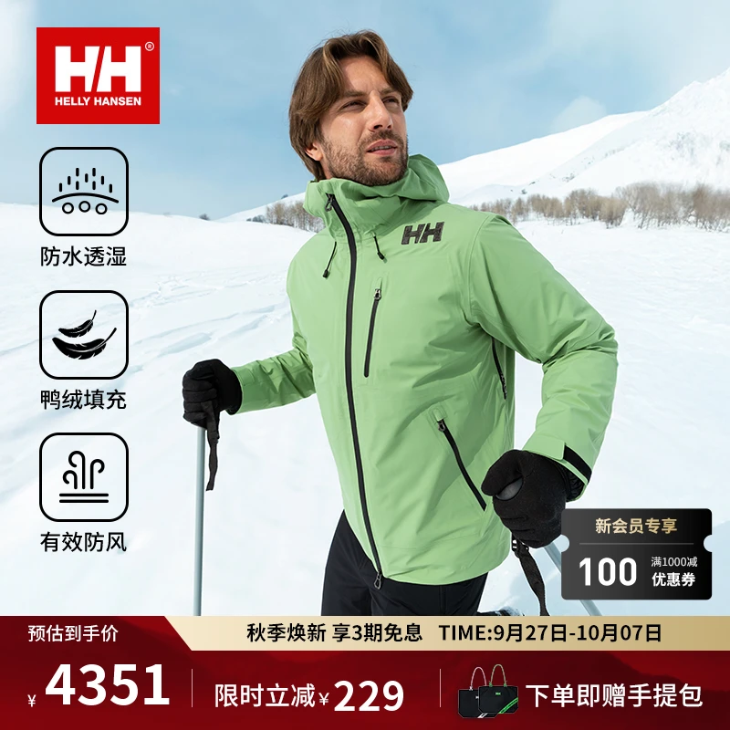 HELLY HANSEN/HH 25冬户外防水透湿防风保暖3in1冲锋衣HE5WEJJ21M