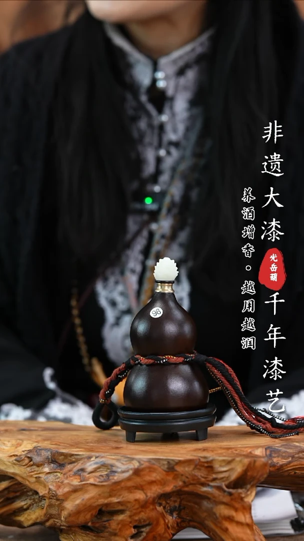 【闪购商品】96—光岳葫天然大漆酒葫芦不含漆珠