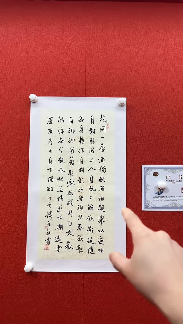 书法首都书画精选作品