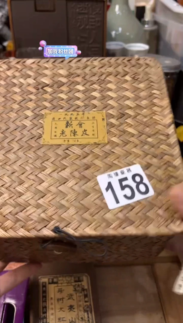 【闪购商品】瓷片158++++++170陈皮++++++