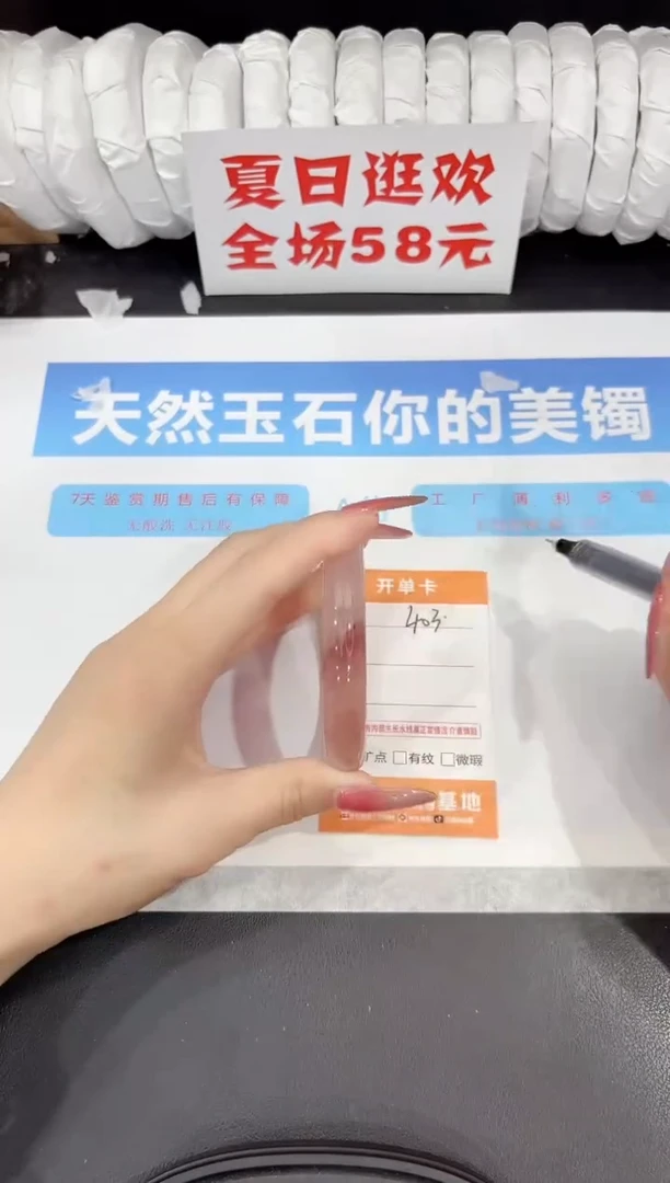 石英质玉手镯未镶嵌403-54