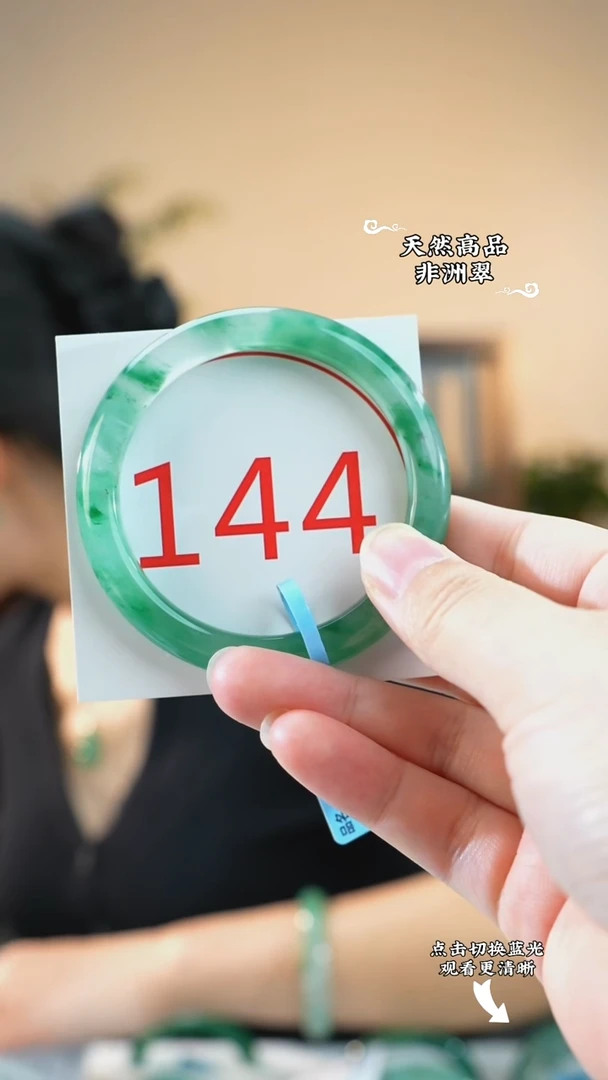 未镶嵌手镯石英质玉（非洲翠）55-56