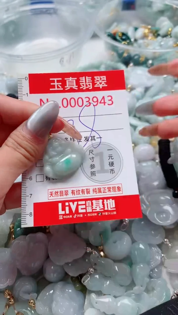 吊坠(不含链)未镶嵌翡翠3943