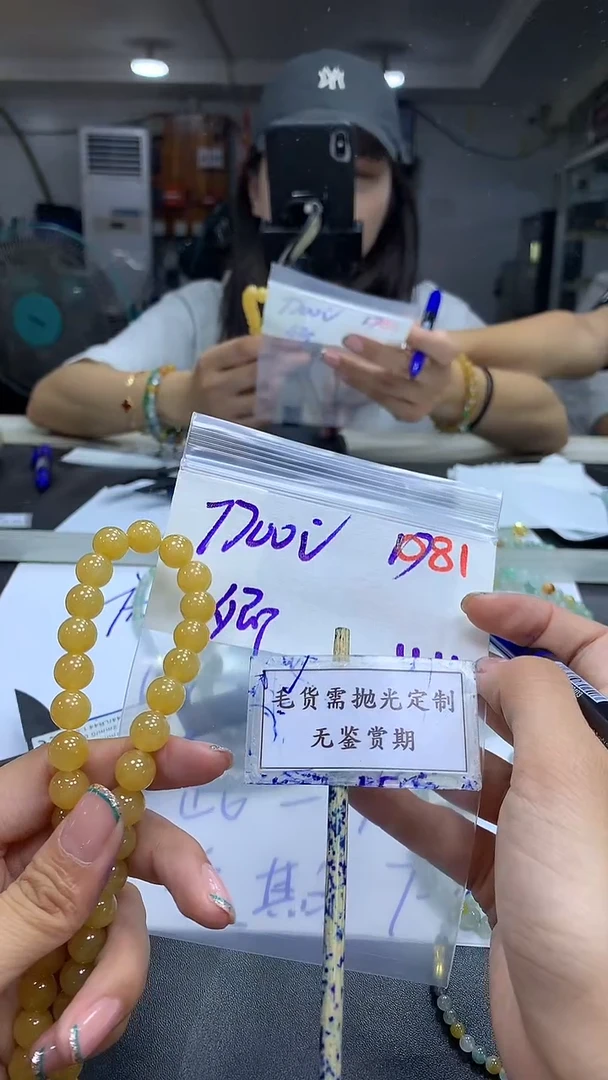 未镶嵌定制翡翠?****亲毛货需精细抛光多样性发一件珠串+7700元