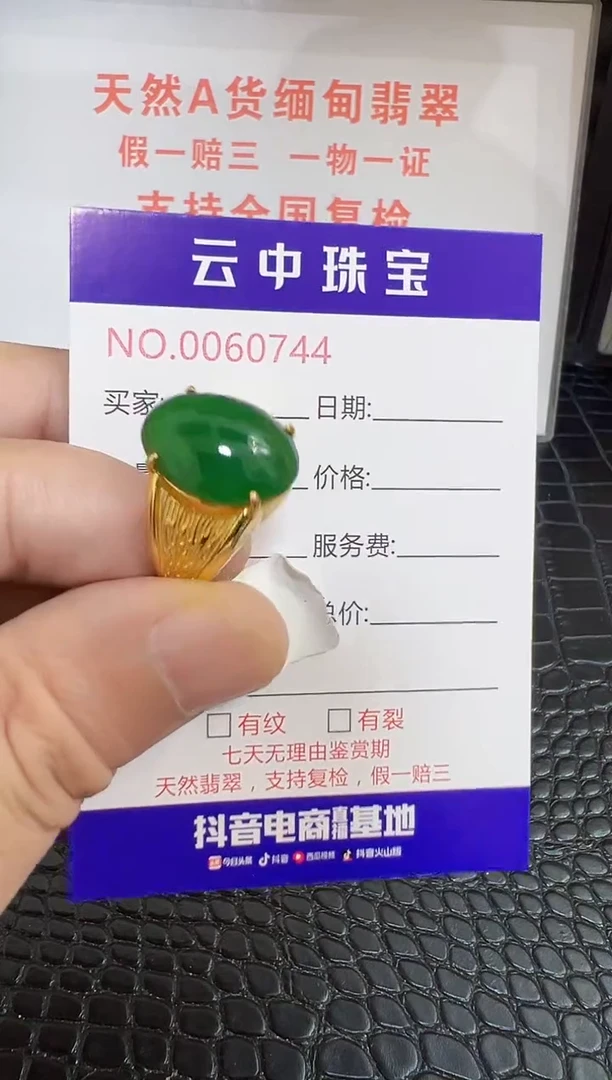 银S925镶嵌戒指翡翠0744