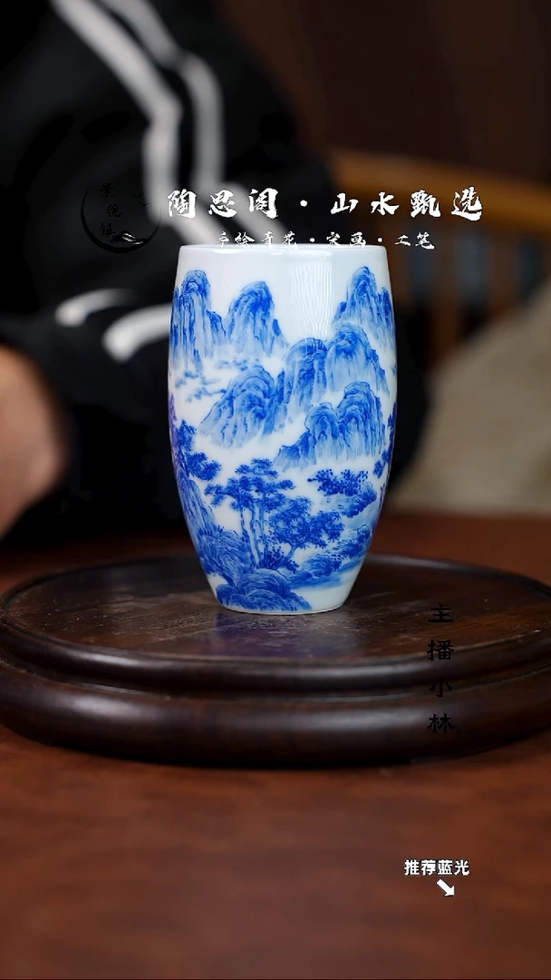 山水主人杯手工手绘