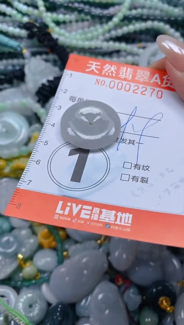 颈饰未镶嵌翡翠闪购0002270