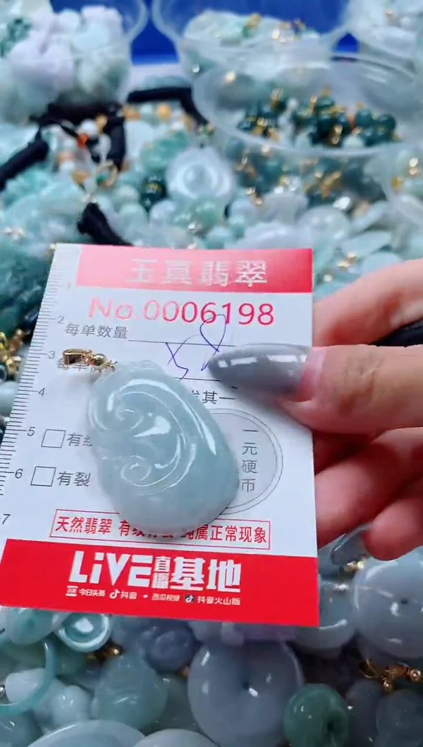 吊坠(不含链)未镶嵌翡翠6198