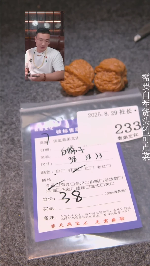 把件文玩核桃H*I白狮子233表弟文化