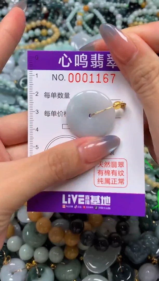 颈饰未镶嵌翡翠闪购001167