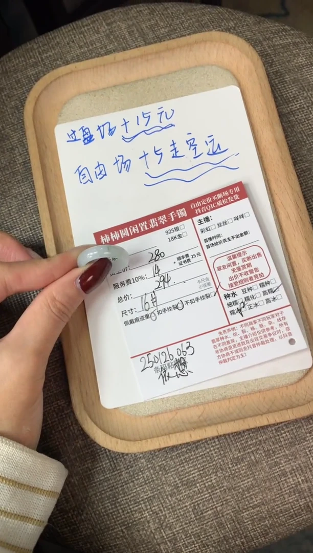 【闪购商品】翡翠戒圈未镶嵌250126063