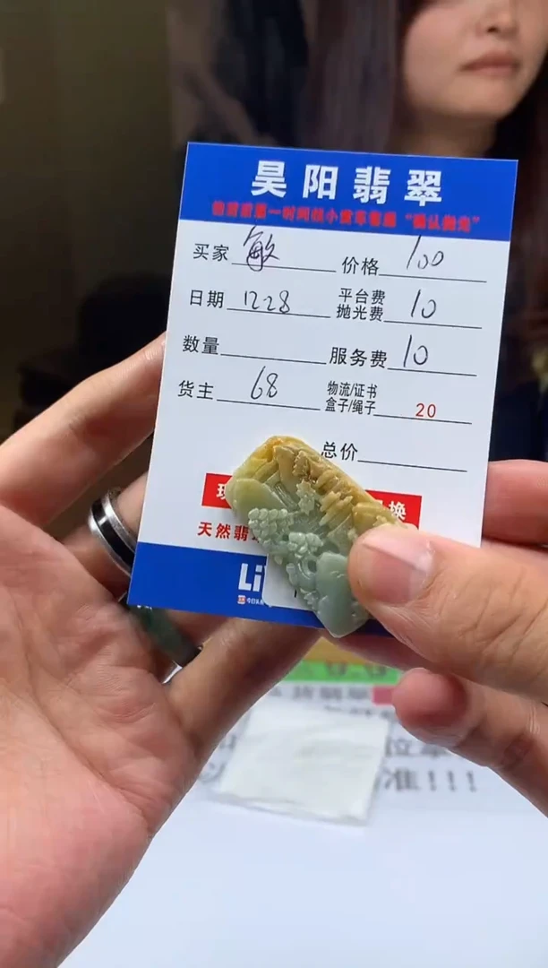 未镶嵌定制翡翠敏**敏HY222077