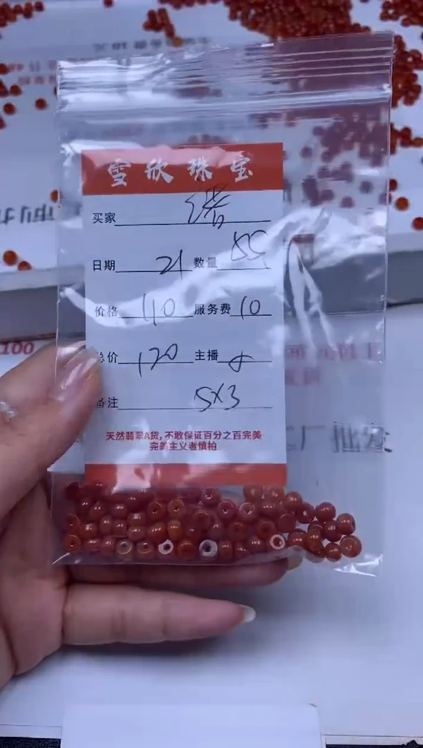 翡翠未镶嵌颈饰雪欣散珠定制diy