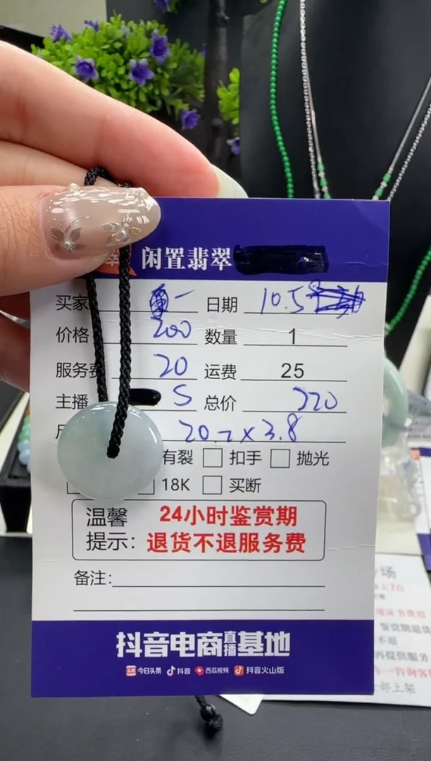 吊坠(不含链)未镶嵌翡翠翡翠吊坠