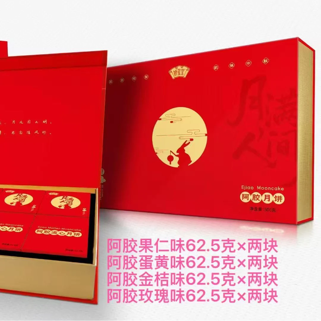 广式五仁月饼多种口味传统皮薄馅足中秋糕点礼盒装8块