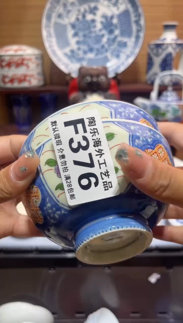 其他陶温**水          F376