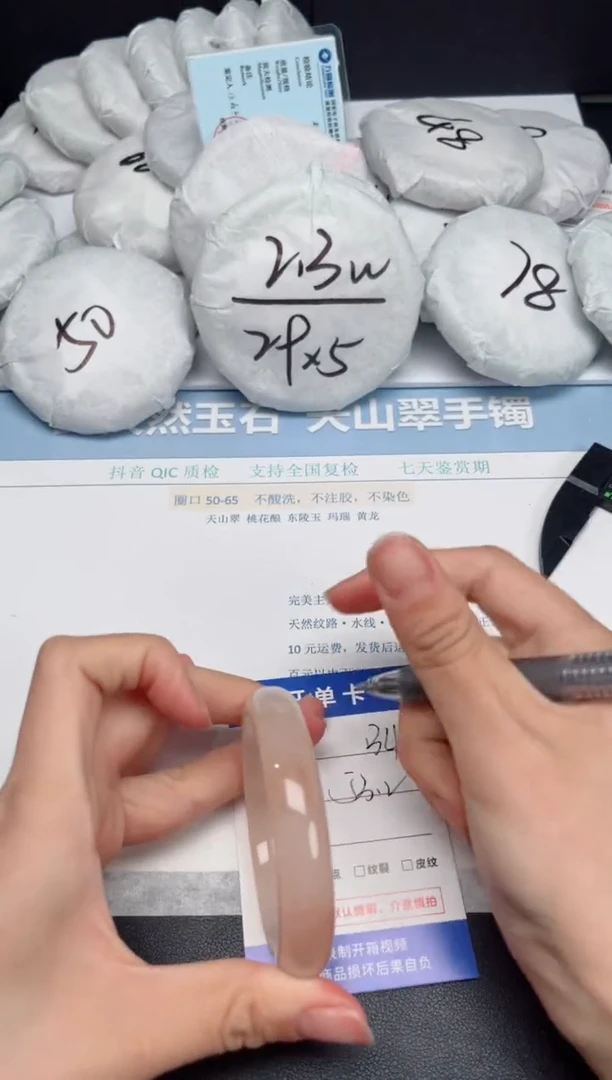 石英质玉手镯未镶嵌K134-53