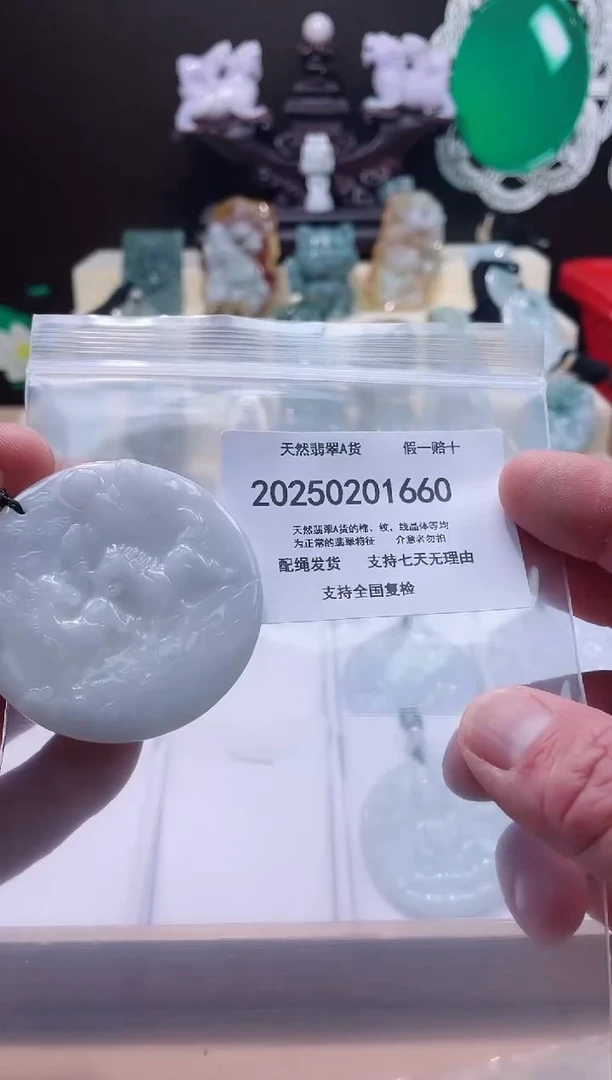 【闪购商品】翡翠颈饰未镶嵌闪购商品8号店20025003008