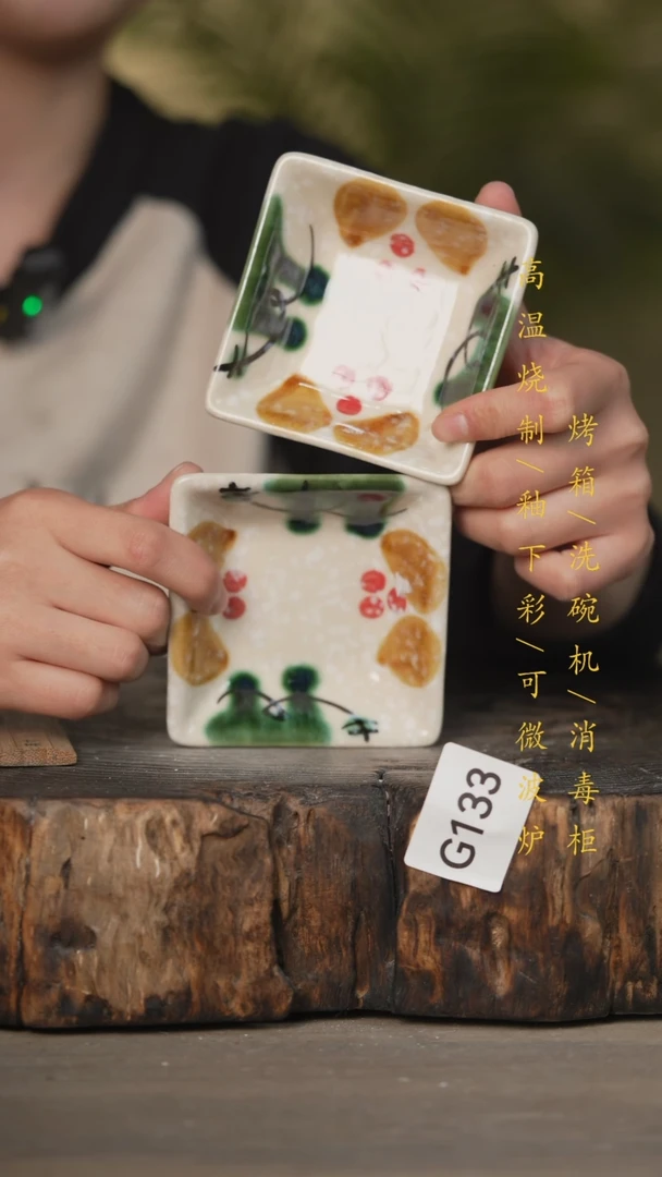 【闪购商品】碗景德镇高温釉下彩可微波烤箱洗碗机133