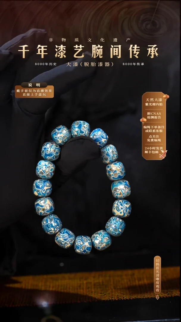 锦城大漆/老型/1.3*16  L072
