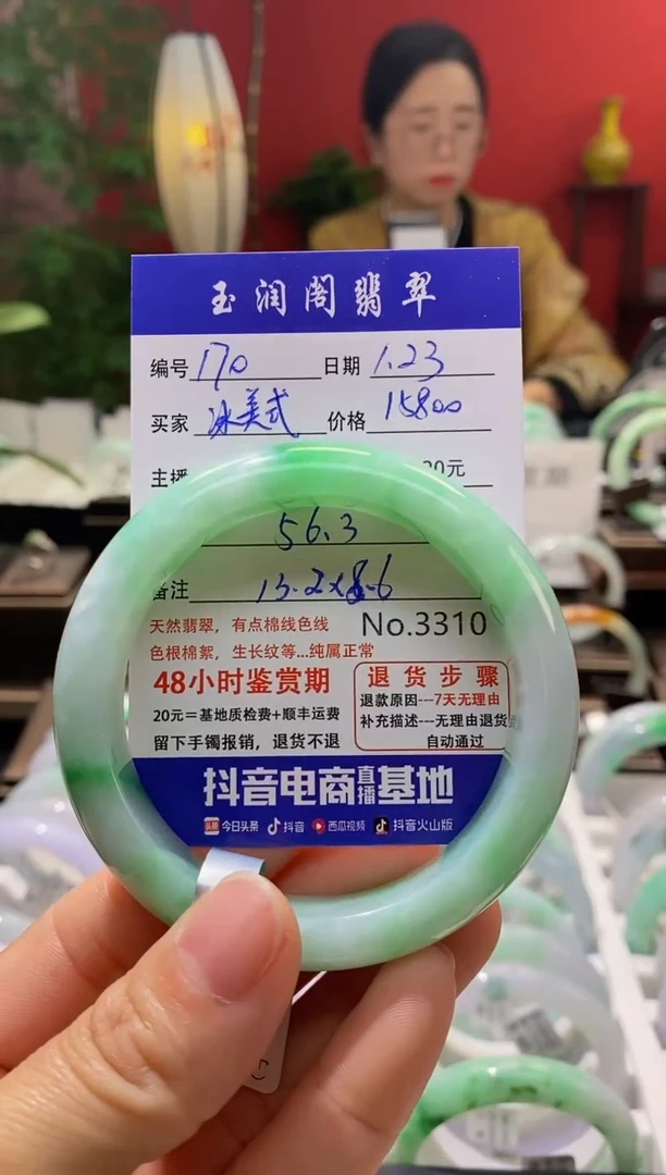 【闪购商品】翡翠手镯未镶嵌翡翠