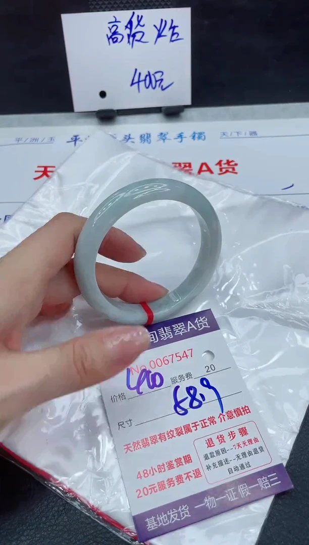【闪购商品】翡翠手镯未镶嵌111111111
