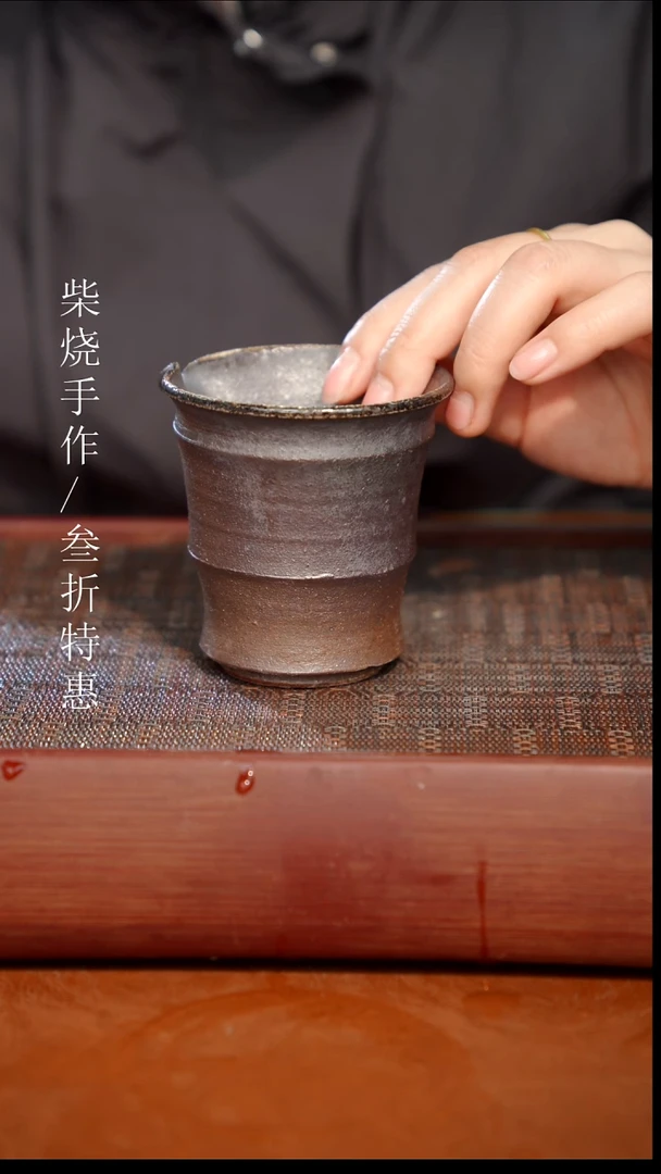 陶瓷奢瓷/瑞寅柴烧茶器（公道）0467