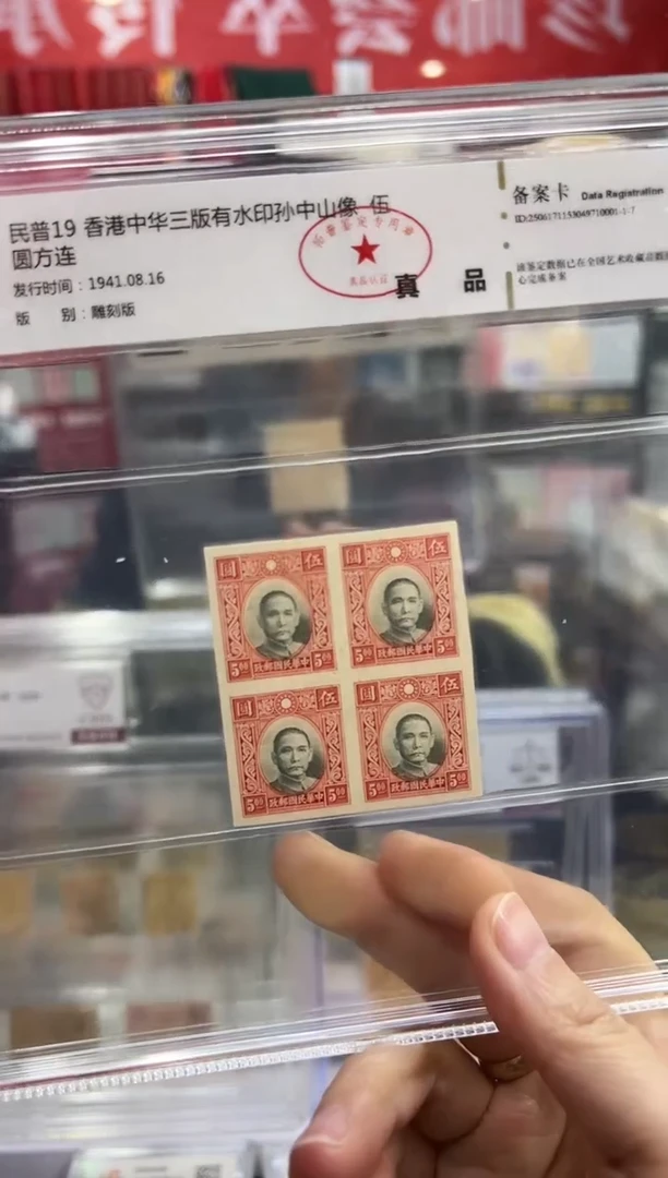 普19 孙像四方联闪购