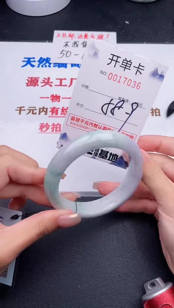 未镶嵌手镯翡翠36