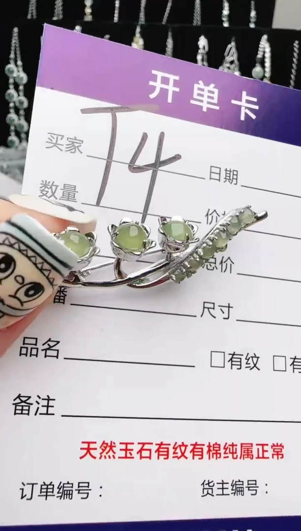 银S925镶嵌手链翡翠.