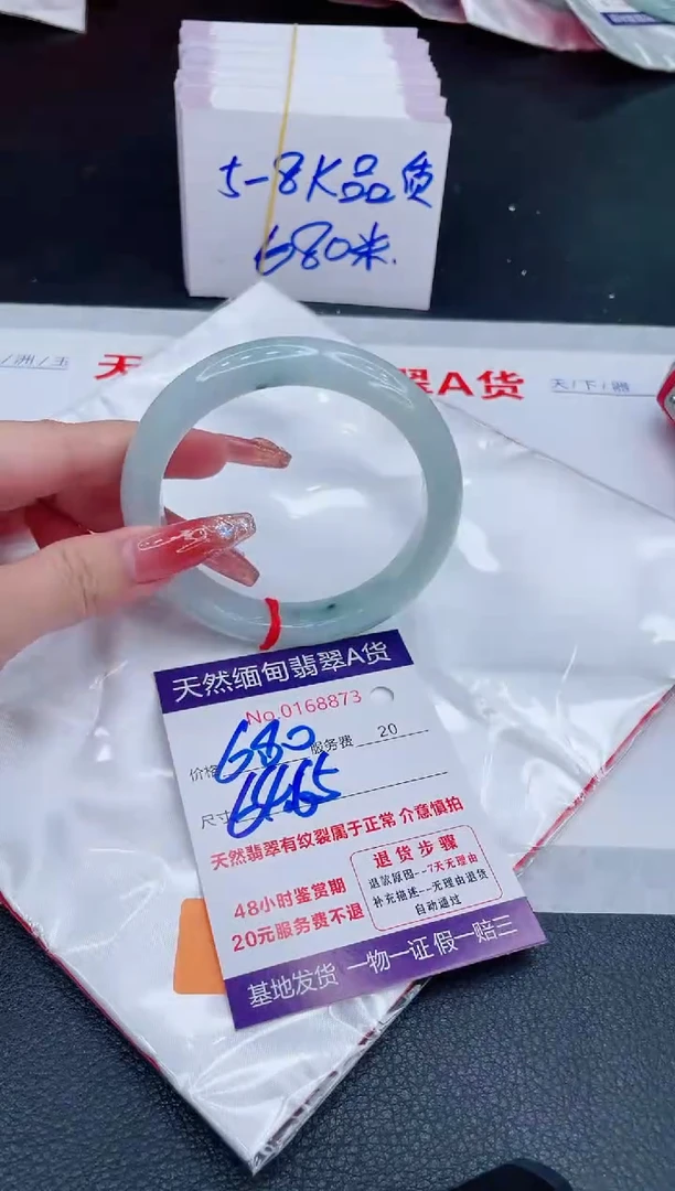 未镶嵌手镯翡翠680.00