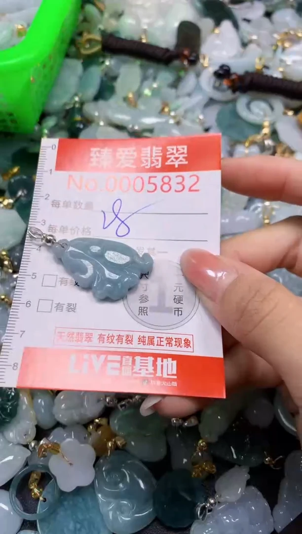 吊坠(不含链)未镶嵌翡翠5832