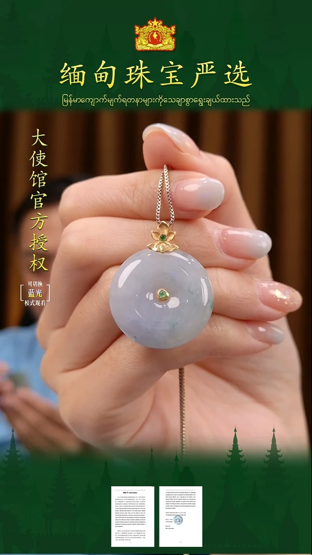 吊坠(不含链)18K金镶嵌翡翠缅甸珠宝严选ZQ