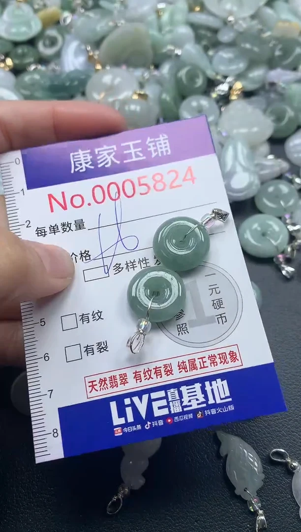 吊坠(不含链)未镶嵌翡翠5824