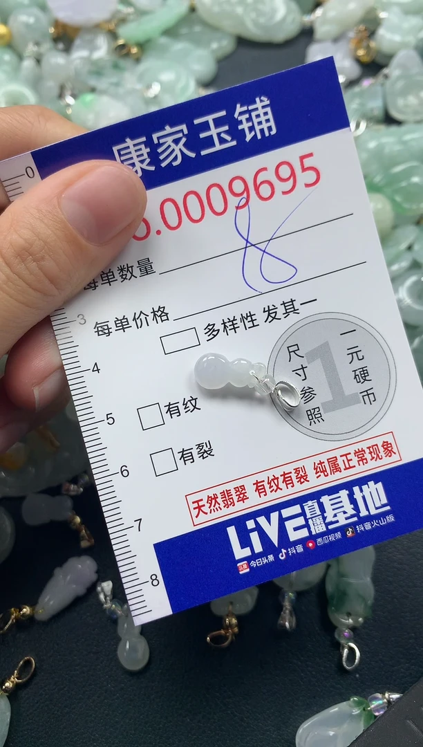 颈饰未镶嵌翡翠9695