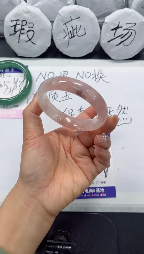 未镶嵌手镯石英质玉166-57.9