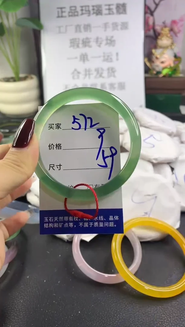 手镯玛瑙/玉髓未镶嵌572