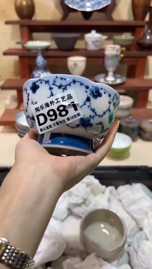 瓷片彩**字           D981