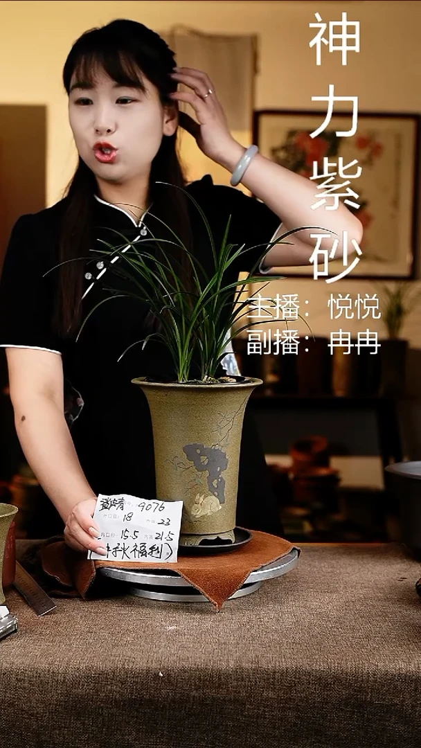 紫砂花盆花卉工艺9076+z