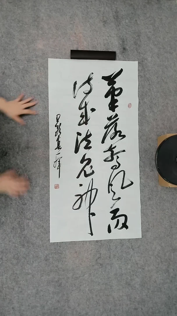 书法吕老师书法作品