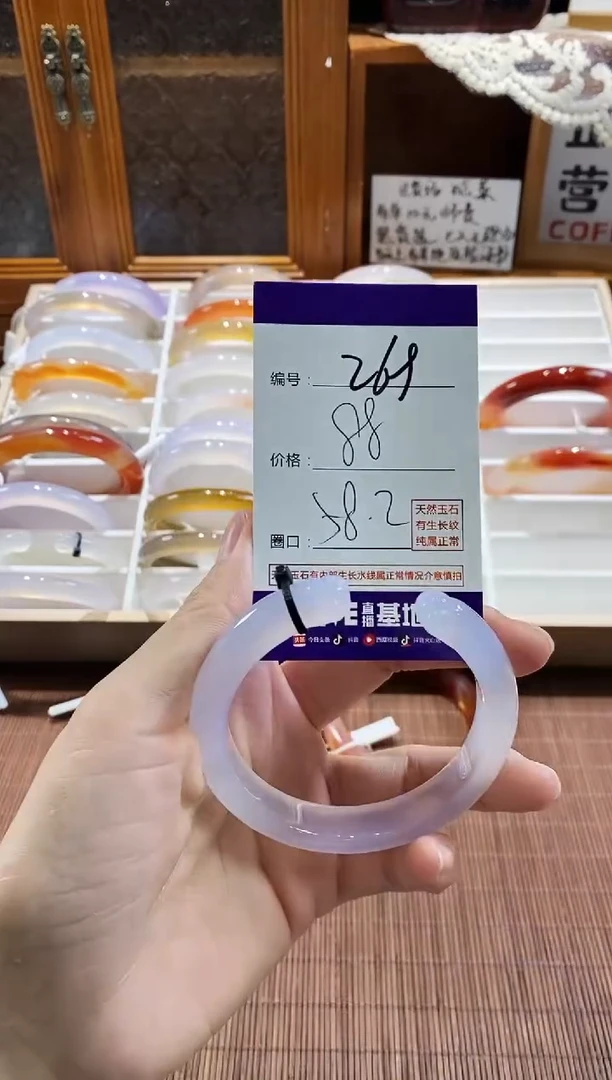 手镯玛瑙/玉髓未镶嵌269