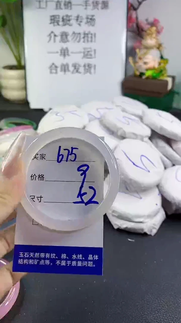 手镯玛瑙/玉髓未镶嵌675