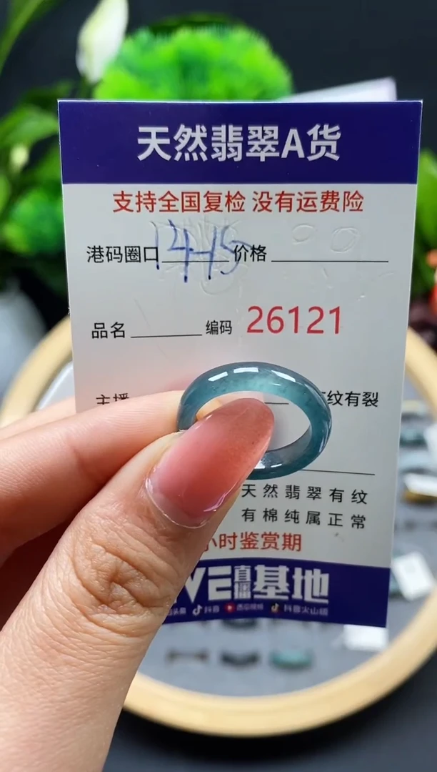 【闪购商品】翡翠戒指未镶嵌天然翡翠戒圈6121