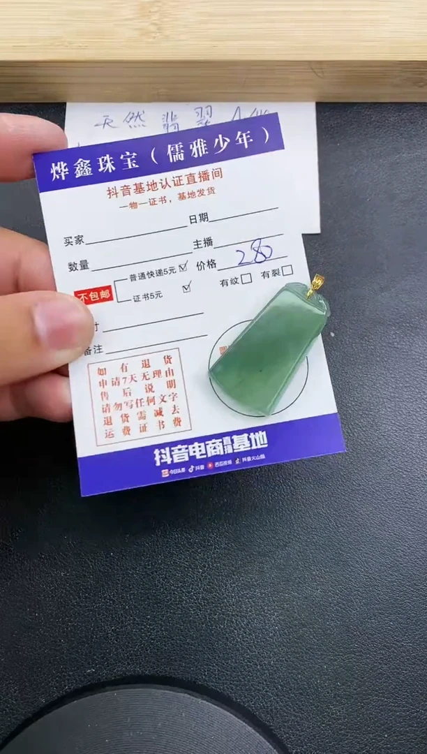 【闪购商品】翡翠颈饰18K金镶嵌天然翡翠A货赠皮绳