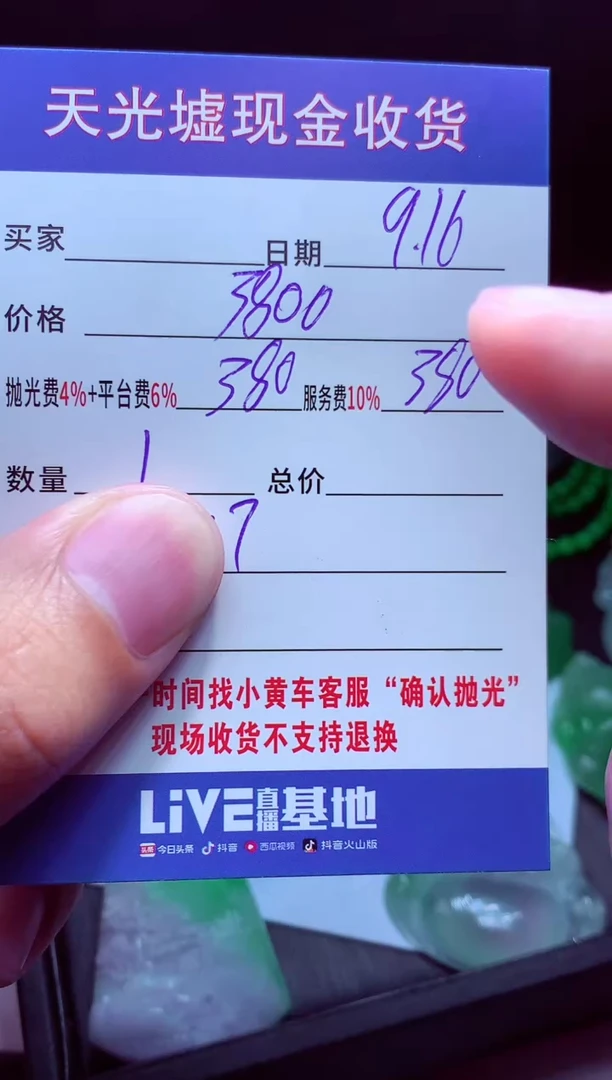 未镶嵌定制翡翠云****#翡翠毛货定制