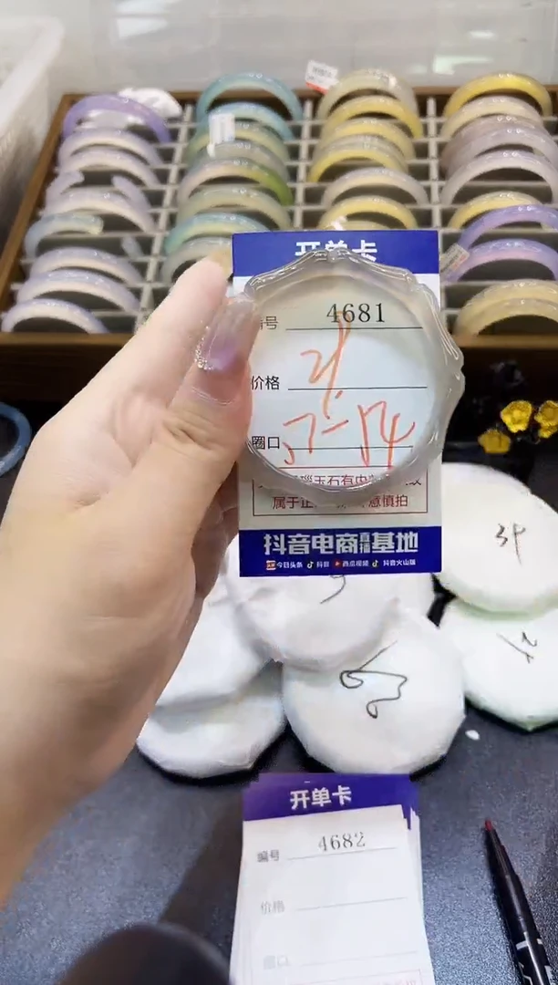 手镯玛瑙/玉髓未镶嵌4681