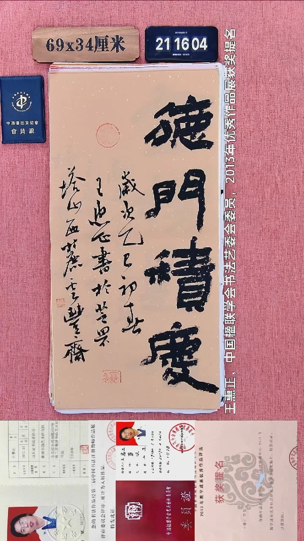 书法217          王老师书法作品